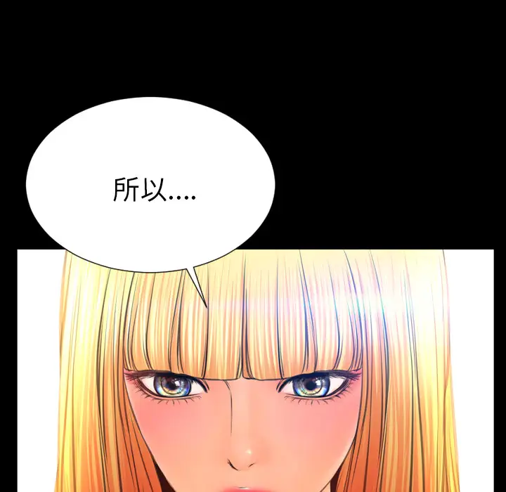 S商店的她第44话