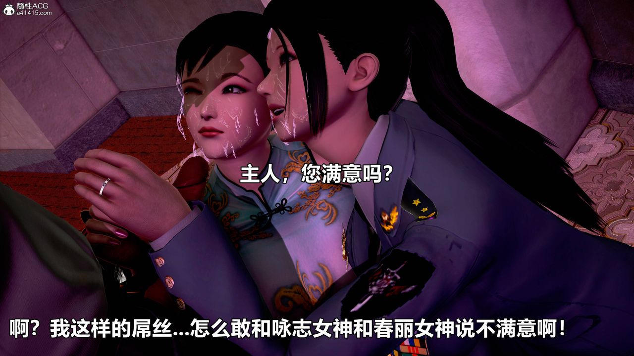 [3D]極上美腳女警官絕望墮落-詠誌和春麗最終話