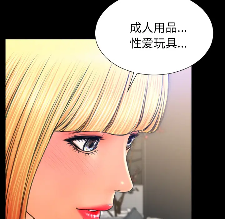S商店的她第44话