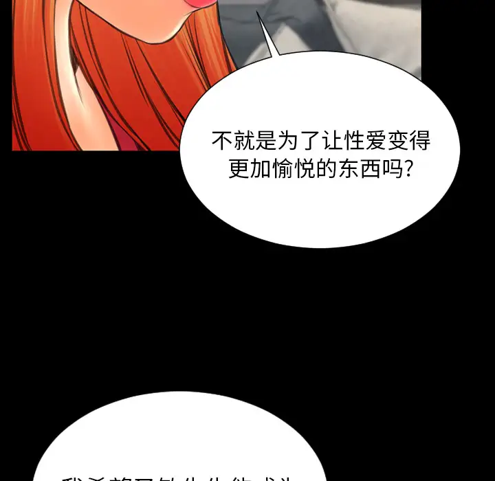 S商店的她第44话