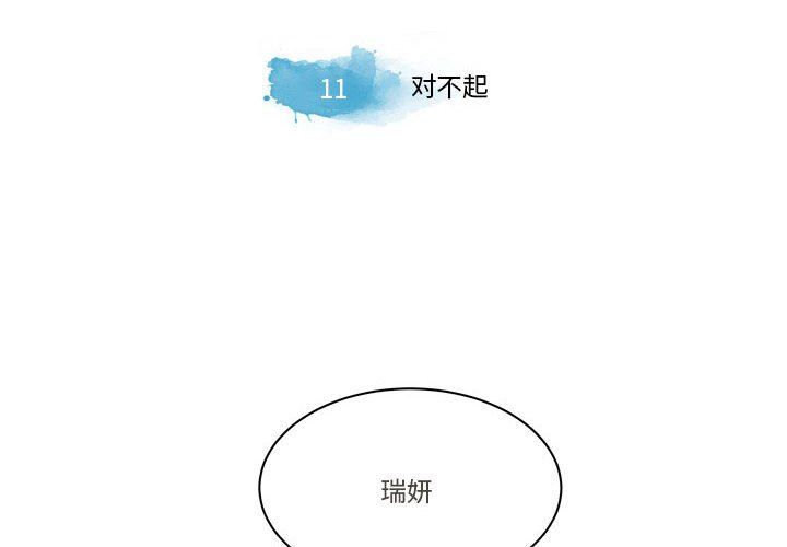 逢九第11话
