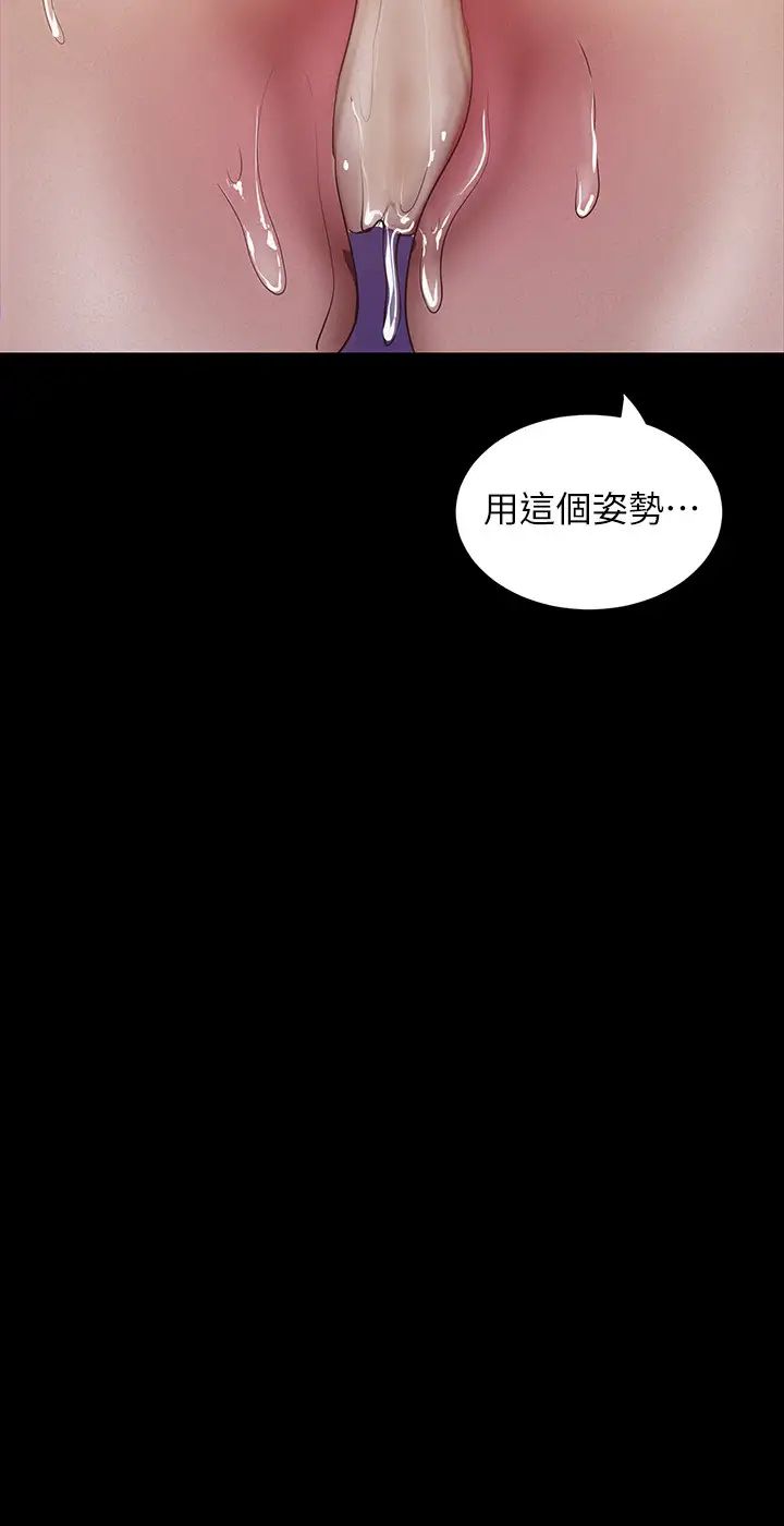 美丽新世界第116话-不要舔了，快插进来…主人