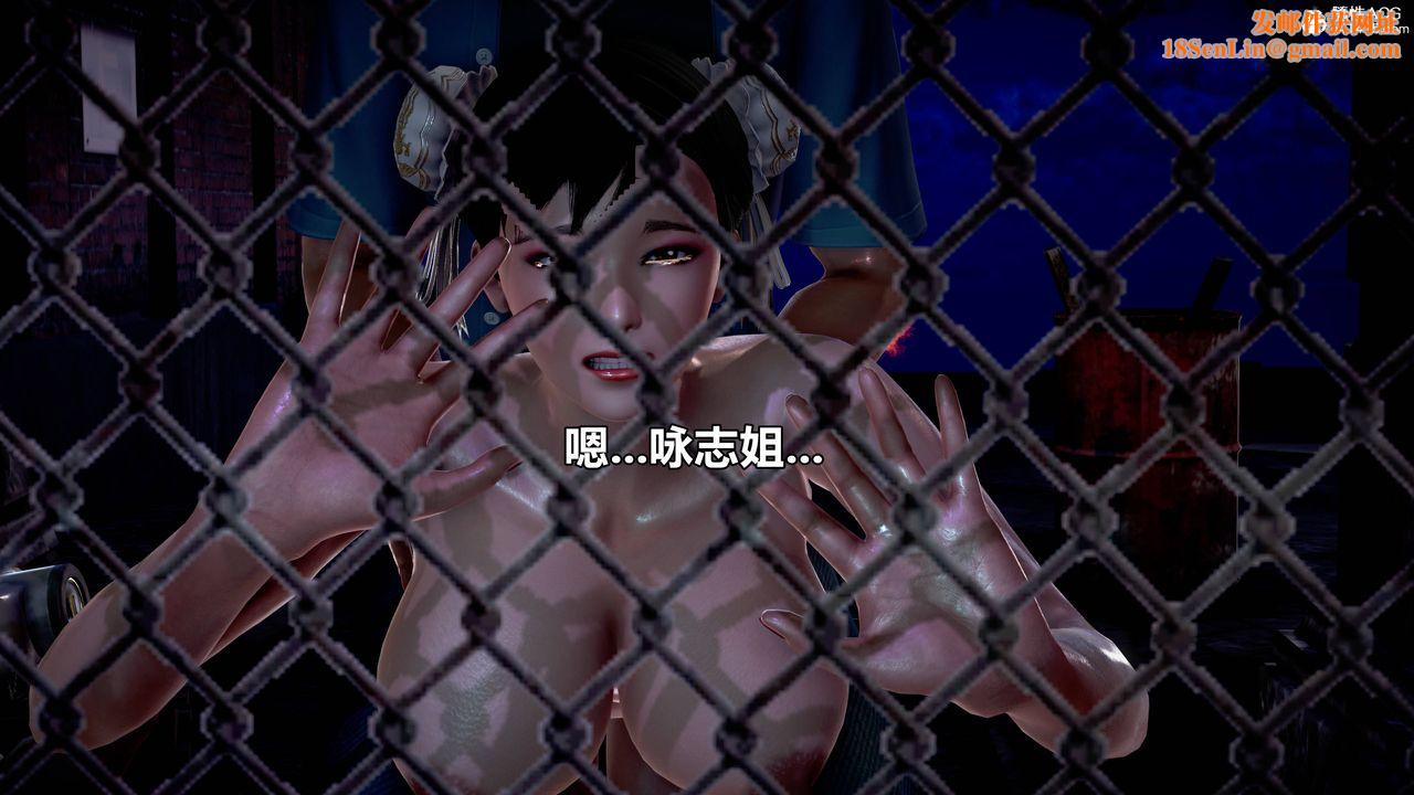 [3D]極上美腳女警官絕望墮落-詠誌和春麗最終話