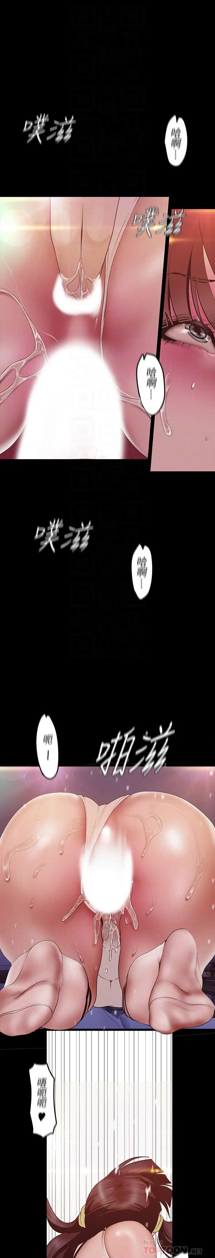 美丽新世界第117话-用淫乱的舌头打勾勾