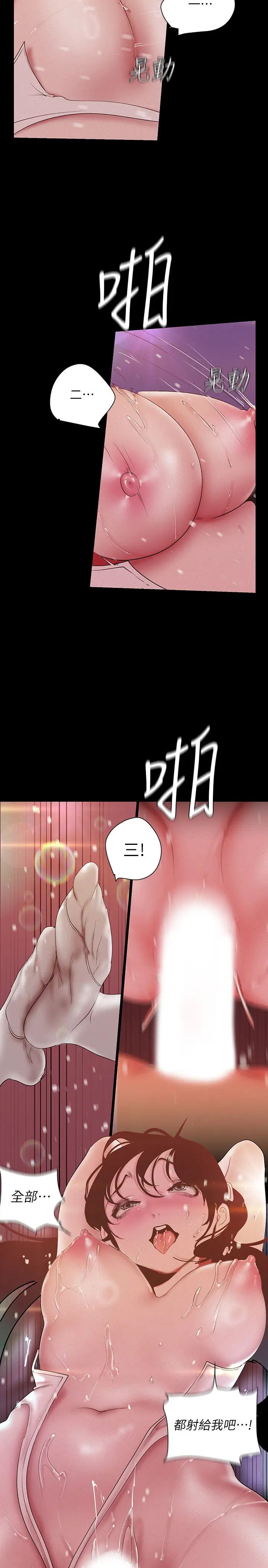 美丽新世界第117话-用淫乱的舌头打勾勾