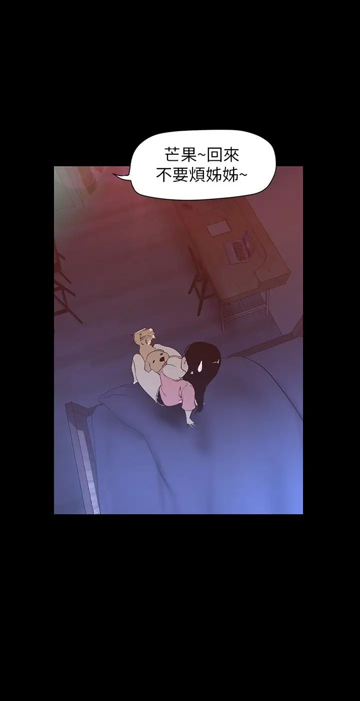 美丽新世界第118话-父母意料之外的突袭