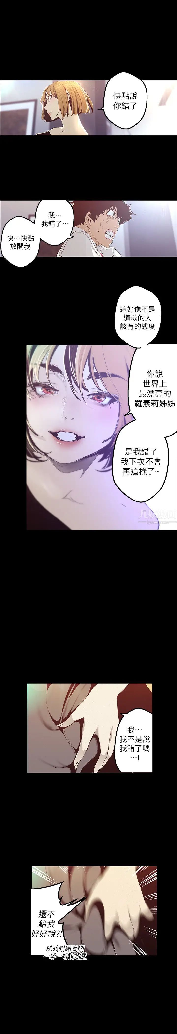 《美丽新世界》第119话-怎么能在百货公司做这种事?