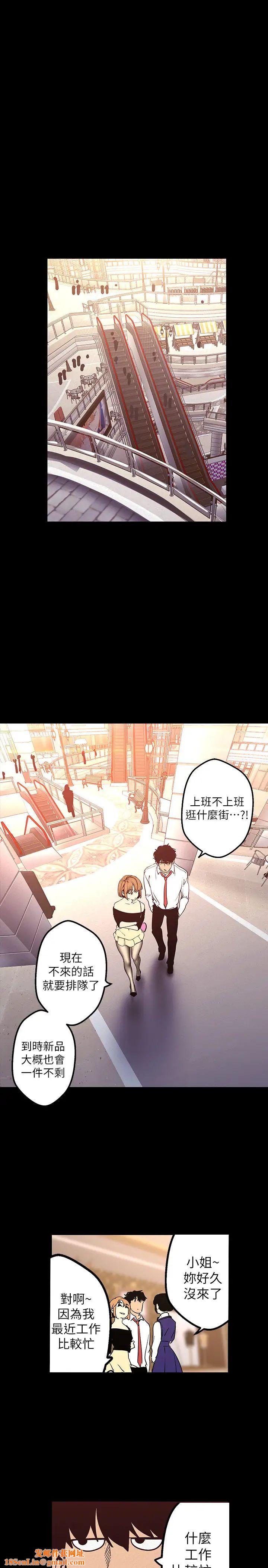 美丽新世界第119话-怎么能在百货公司做这种事?