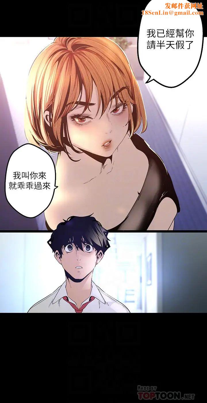 美丽新世界第119话-怎么能在百货公司做这种事?