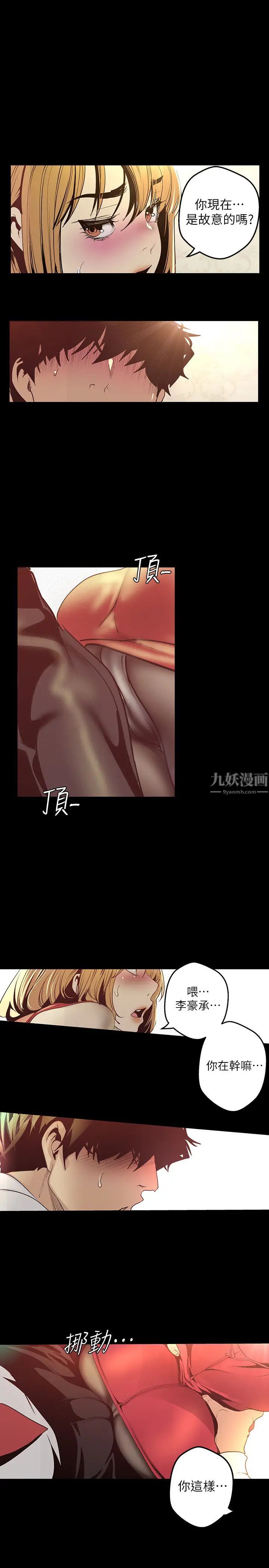 美丽新世界第119话-怎么能在百货公司做这种事?