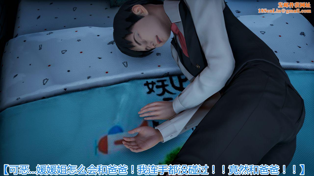 [3D]帶孝子+小劇場第03話