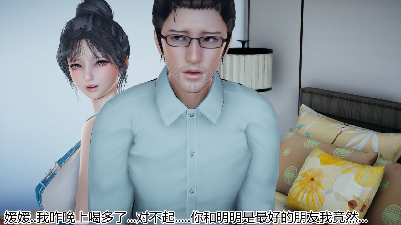 [3D]带孝子+小剧场第03话