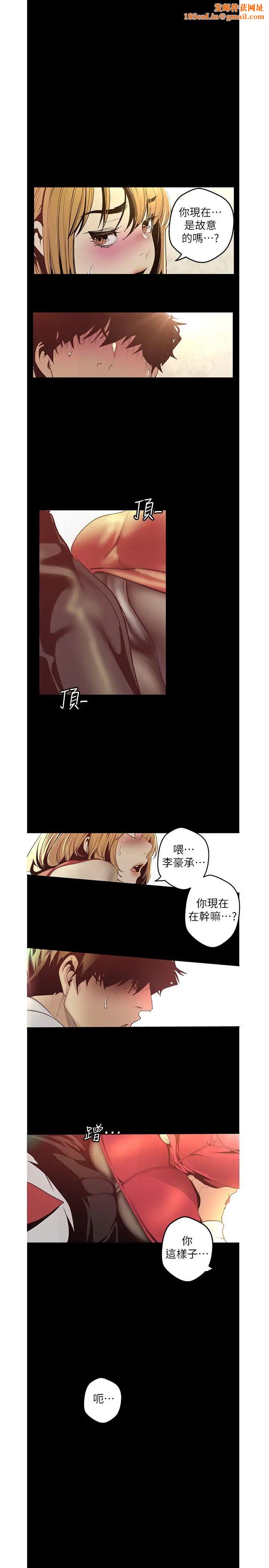 美丽新世界第120话-罗素莉…妳自己在动啊?