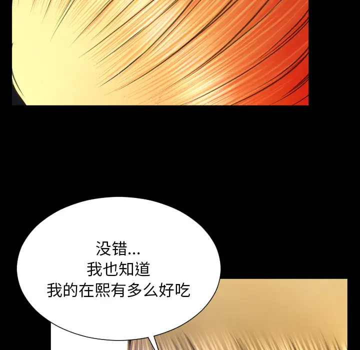 S商店的她第45话