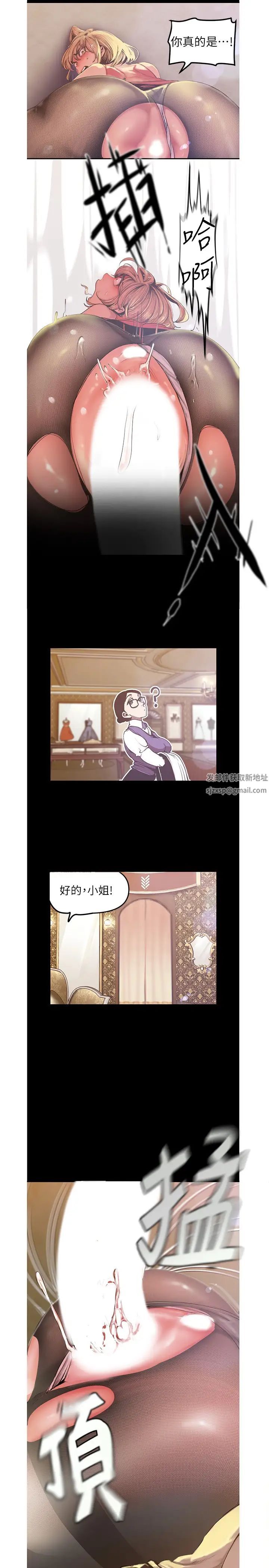 美丽新世界第120话-罗素莉…妳自己在动啊?
