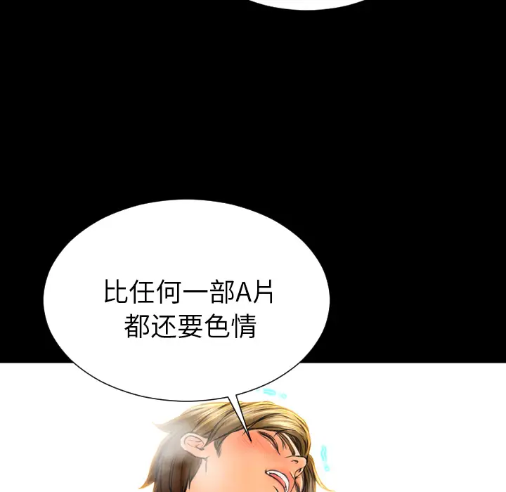 S商店的她第45话