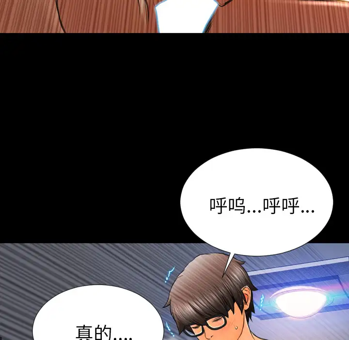 S商店的她第45话