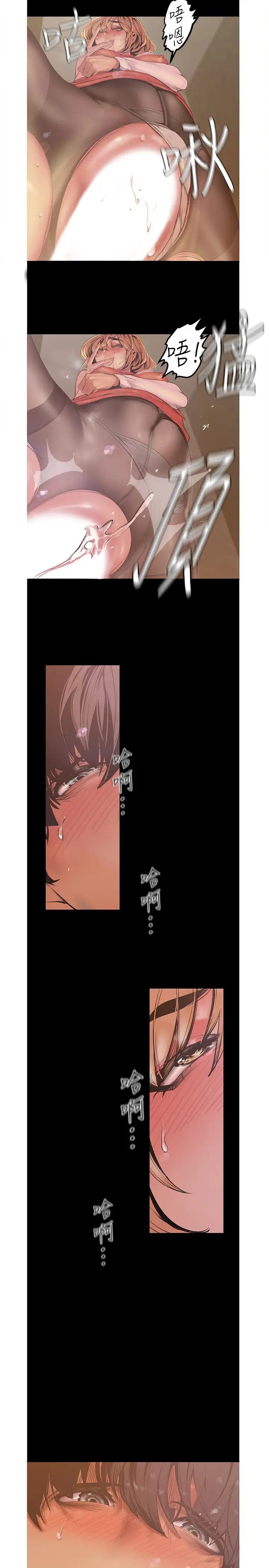 美麗新世界第120話-羅素莉…妳自己在動啊?