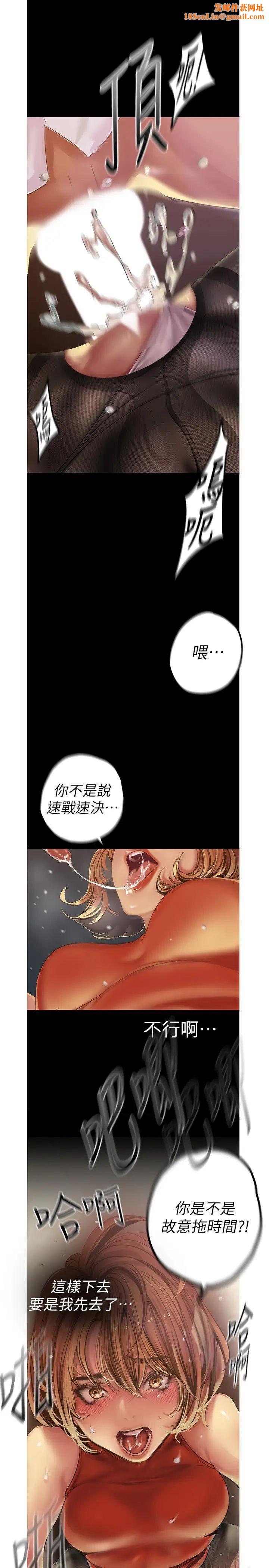 美丽新世界第121话-想看着你的脸做