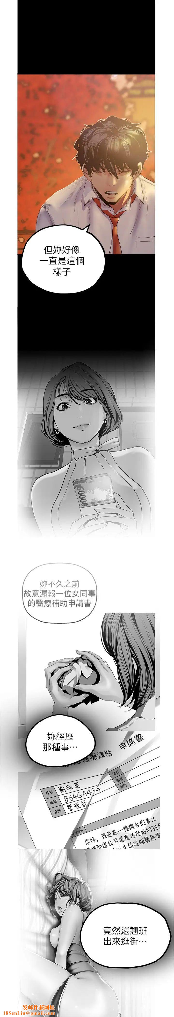 美丽新世界第122话-偏偏在那里才要射外面?!