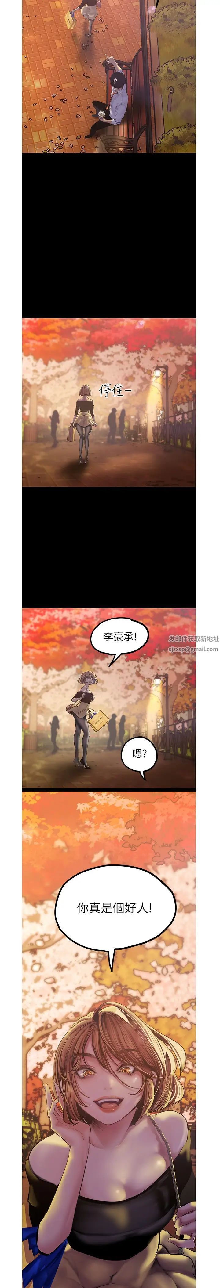 《美丽新世界》第122话-偏偏在那里才要射外面?!
