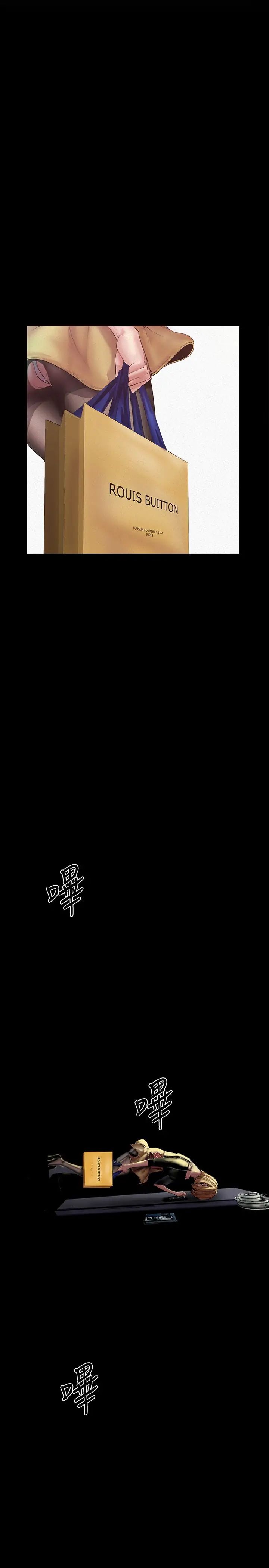 美丽新世界第123话-李豪承…留下来陪我