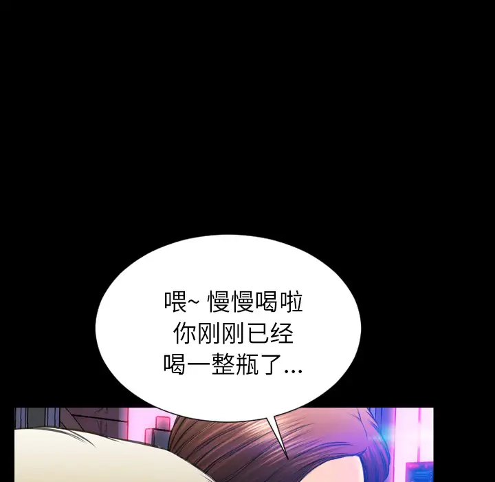 S商店的她第45话
