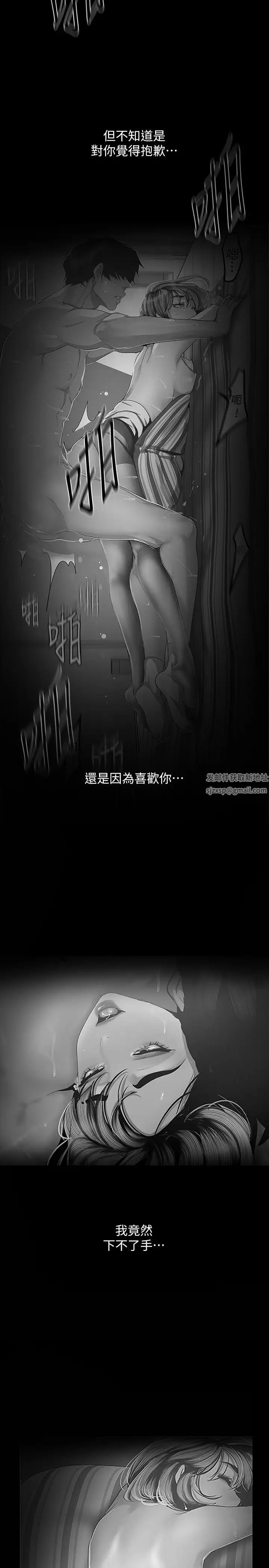 美丽新世界第123话-李豪承…留下来陪我
