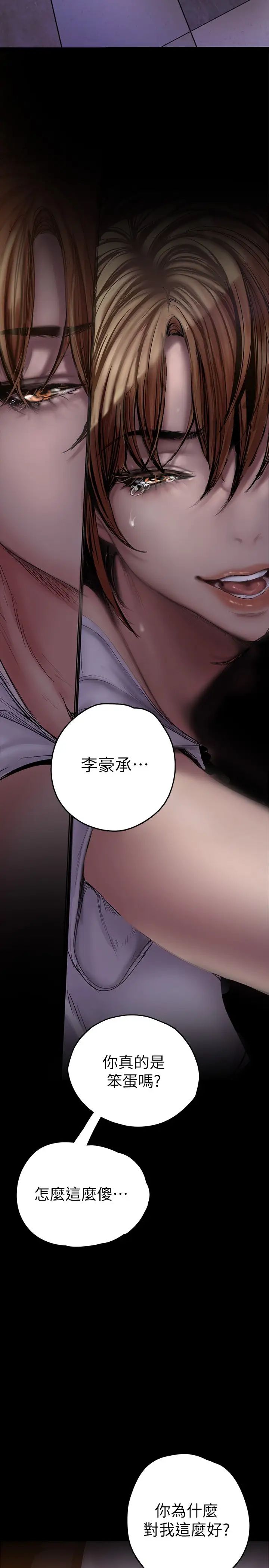 美丽新世界第124话-罗素莉用身体展现真心