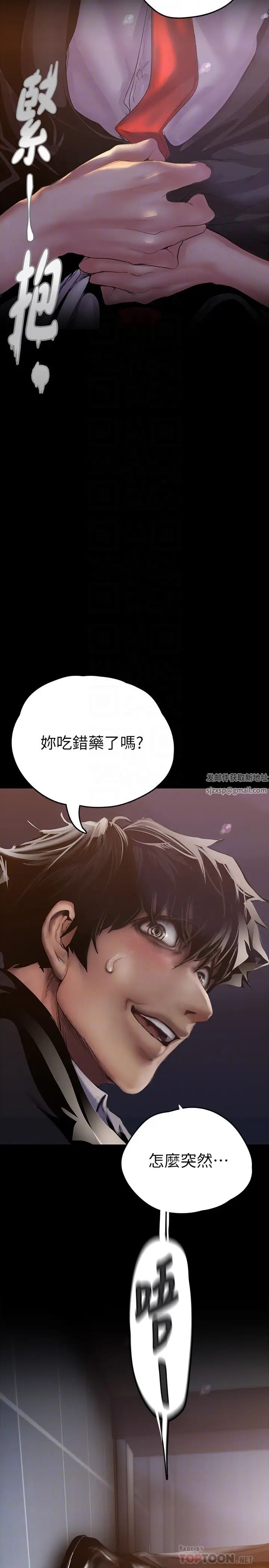 美麗新世界第124話-羅素莉用身體展現真心
