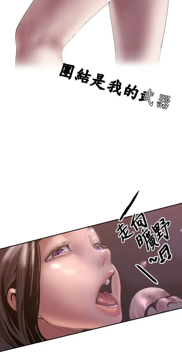 美丽新世界第124话-罗素莉用身体展现真心