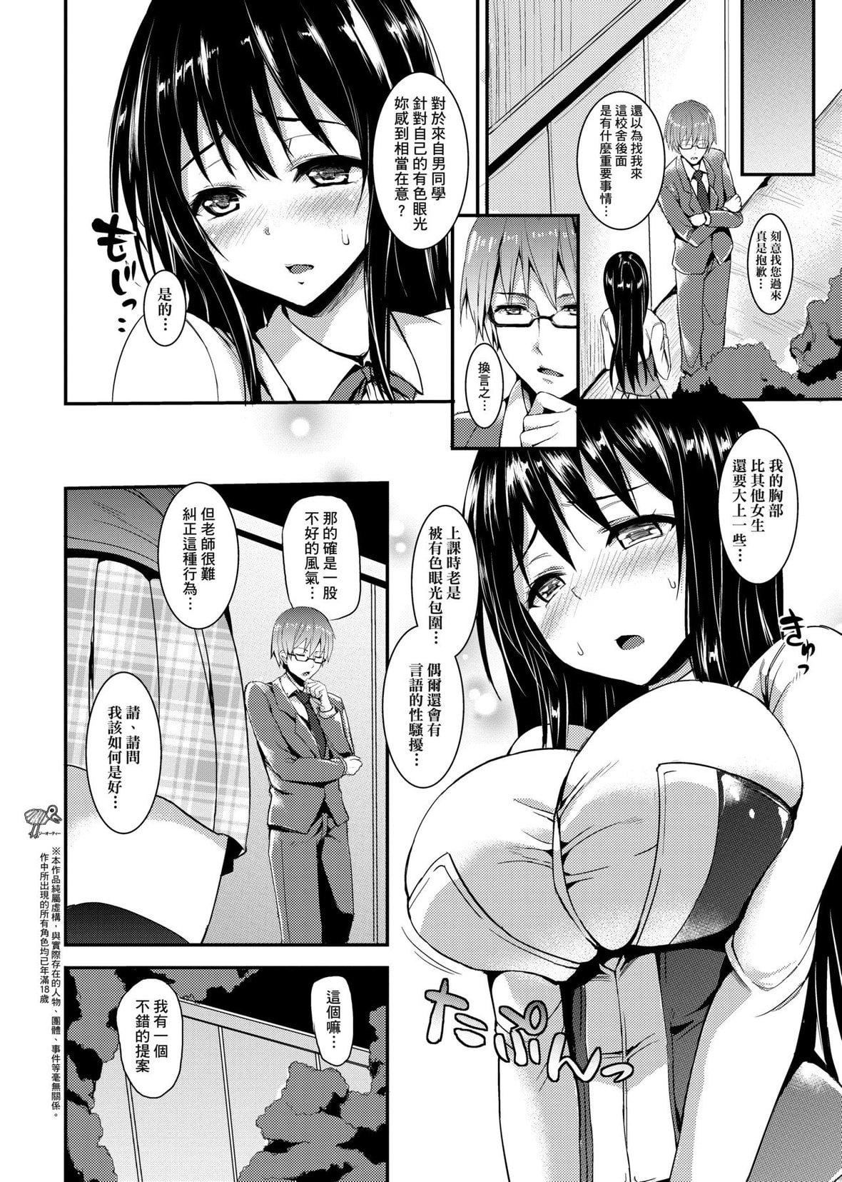 [みちきんぐ]性活週間[中國翻訳][DL版][みちきんぐ]性活週間[中國翻訳][DL版]