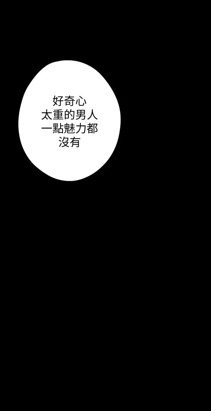 美丽新世界第125话-施展在两人身上的快感魔法
