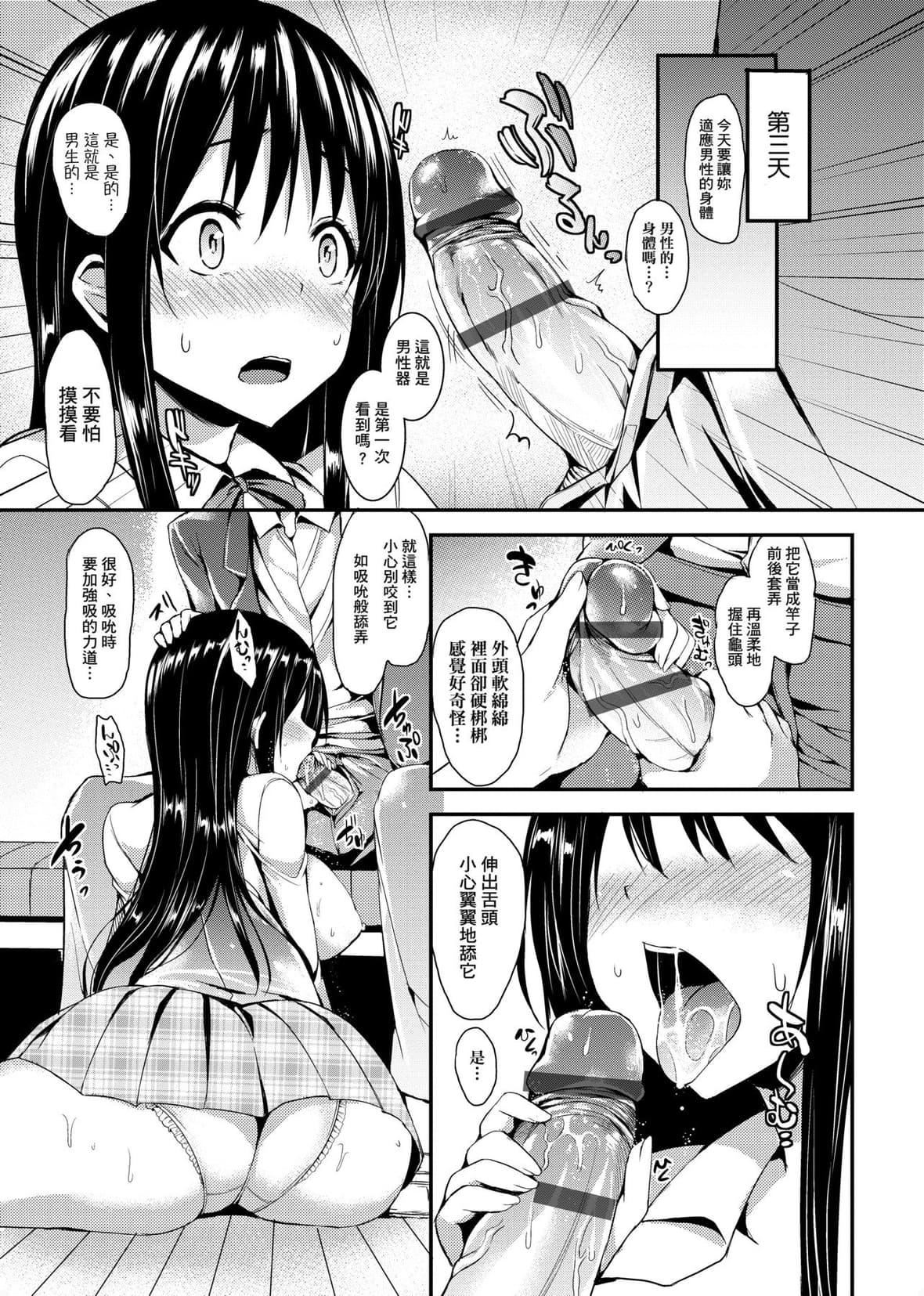 [みちきんぐ]性活週间[中国翻訳][DL版][みちきんぐ]性活週间[中国翻訳][DL版]