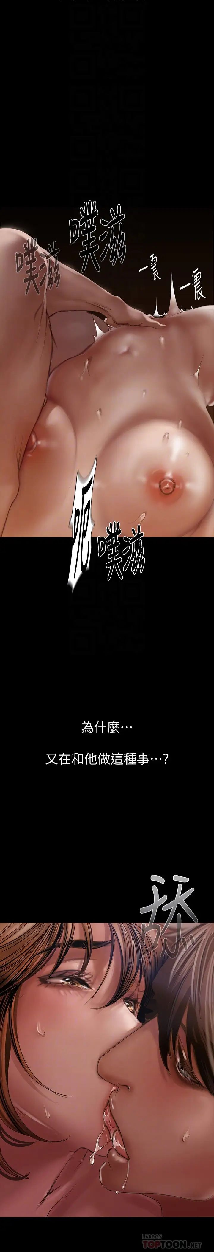 美丽新世界第125话-施展在两人身上的快感魔法