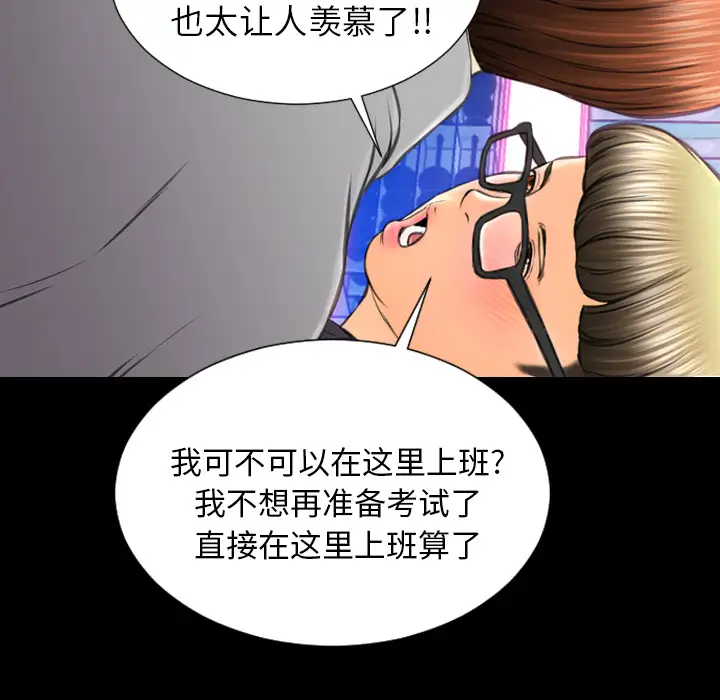 S商店的她第46话