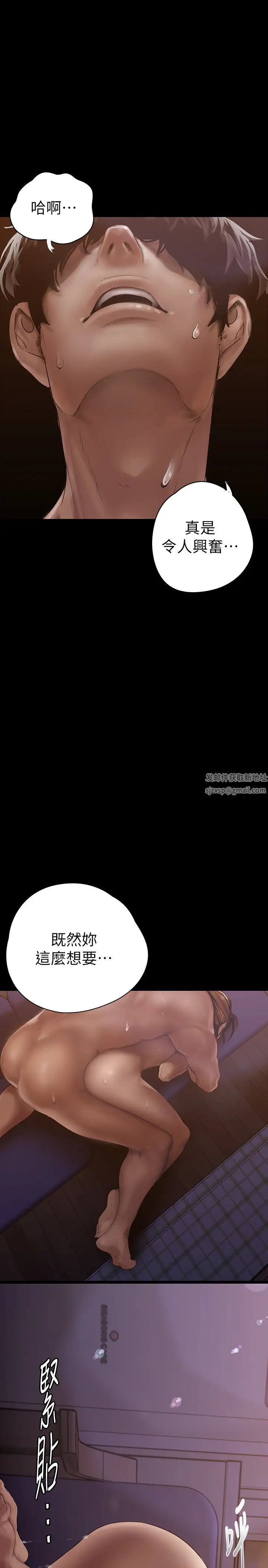 《美丽新世界》第125话-施展在两人身上的快感魔法