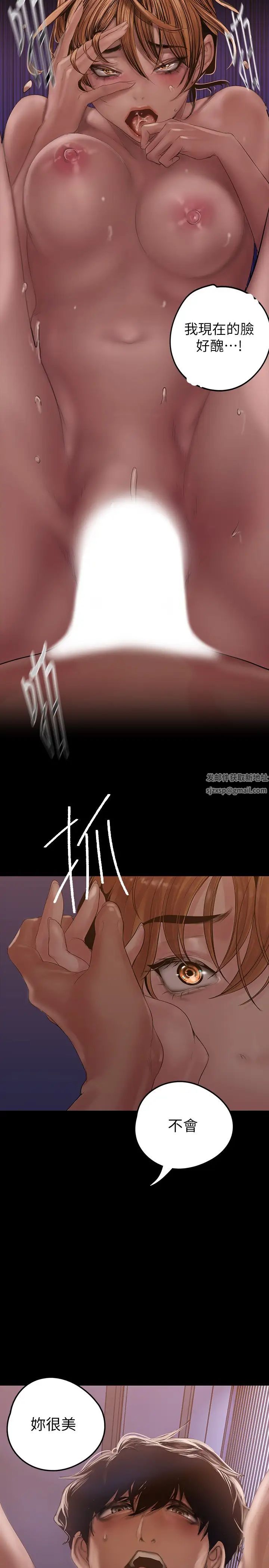 美麗新世界第125話-施展在兩人身上的快感魔法
