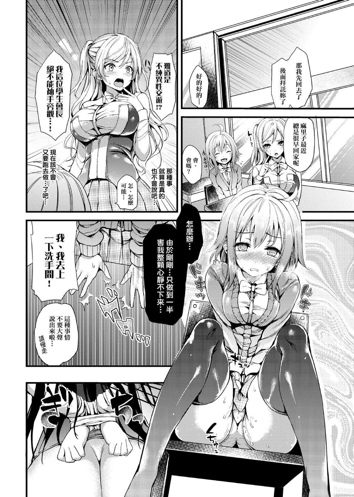 [みちきんぐ]性活週間[中國翻訳][DL版][みちきんぐ]性活週間[中國翻訳][DL版]