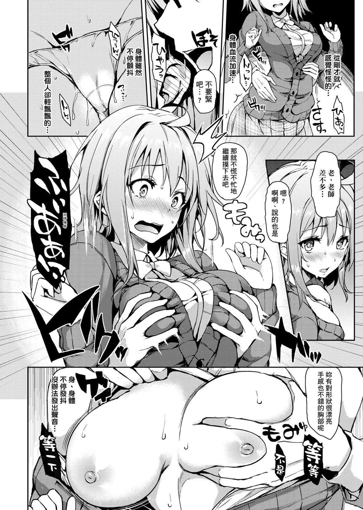 [みちきんぐ]性活週间[中国翻訳][DL版][みちきんぐ]性活週间[中国翻訳][DL版]