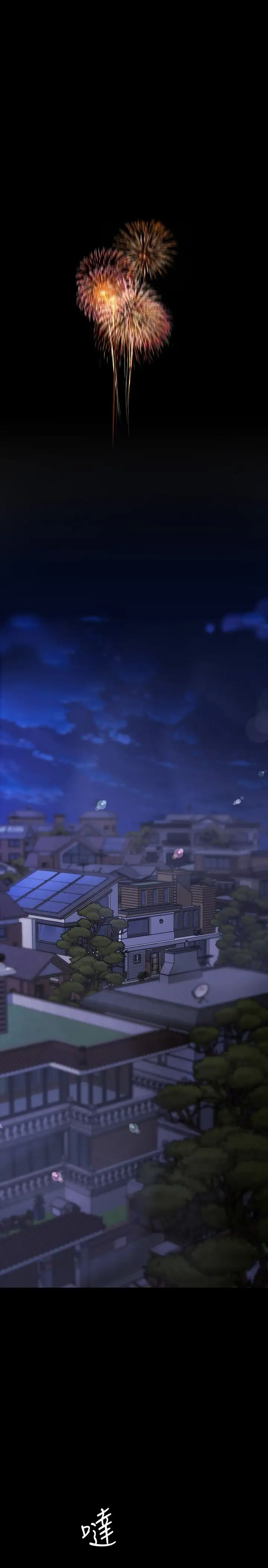 美麗新世界第126話-副社長的淫蕩呻吟
