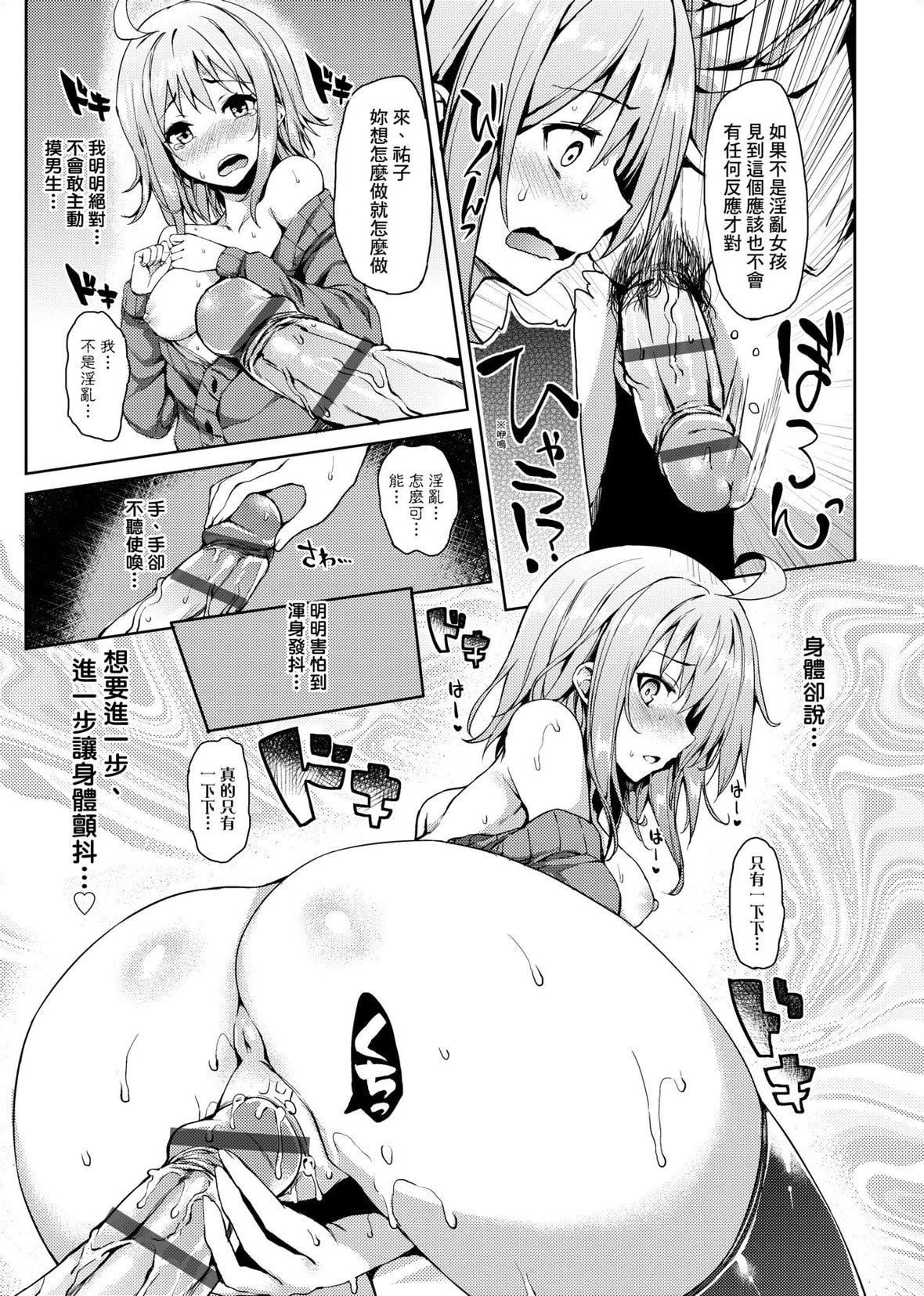 [みちきんぐ]性活週间[中国翻訳][DL版][みちきんぐ]性活週间[中国翻訳][DL版]