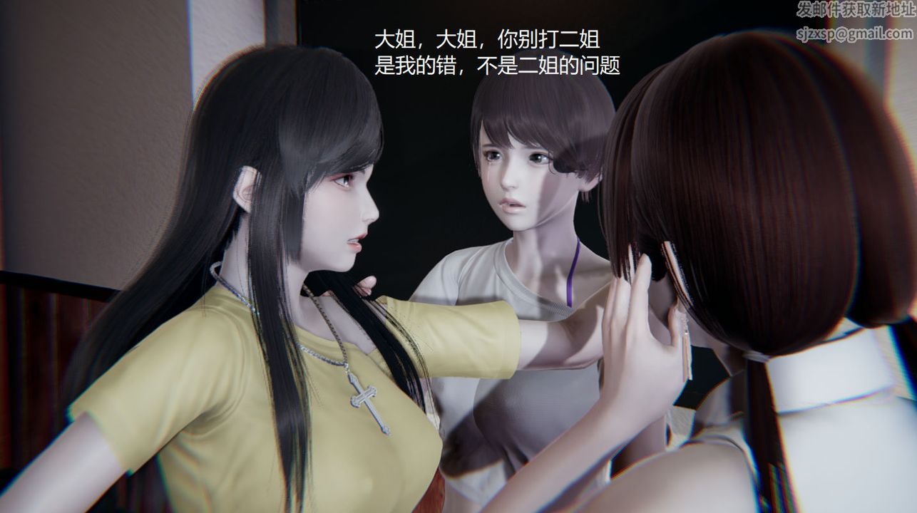 [3D]孙傢遗产的秘密第04话