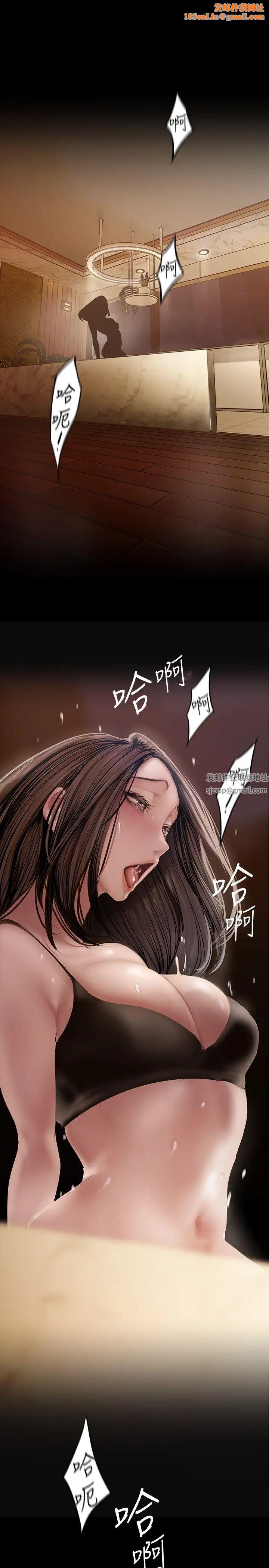 美麗新世界第127話-副社長激烈的運動