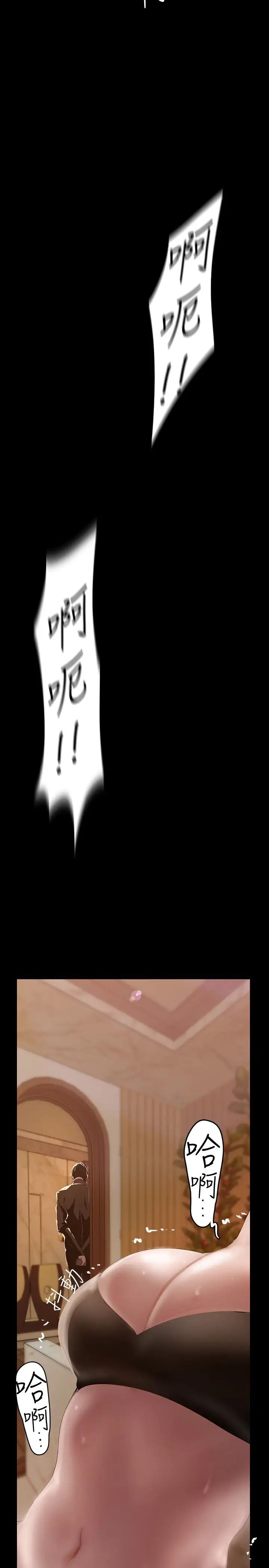 美麗新世界第127話-副社長激烈的運動