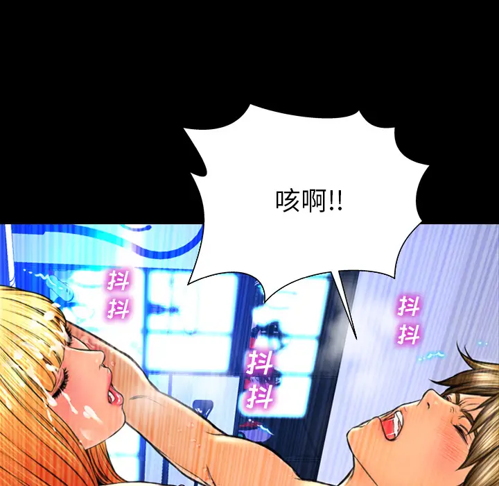 S商店的她第46话