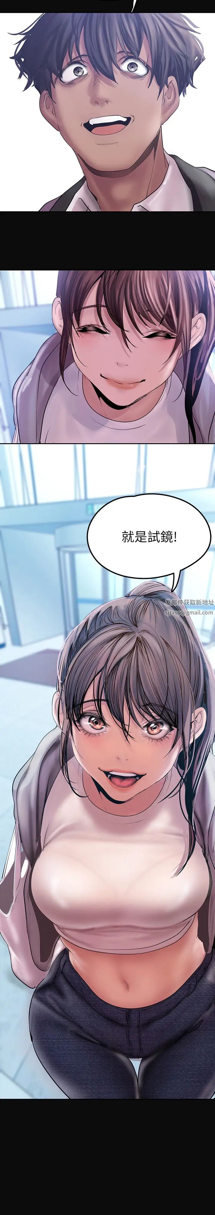 美丽新世界第127话-副社长激烈的运动