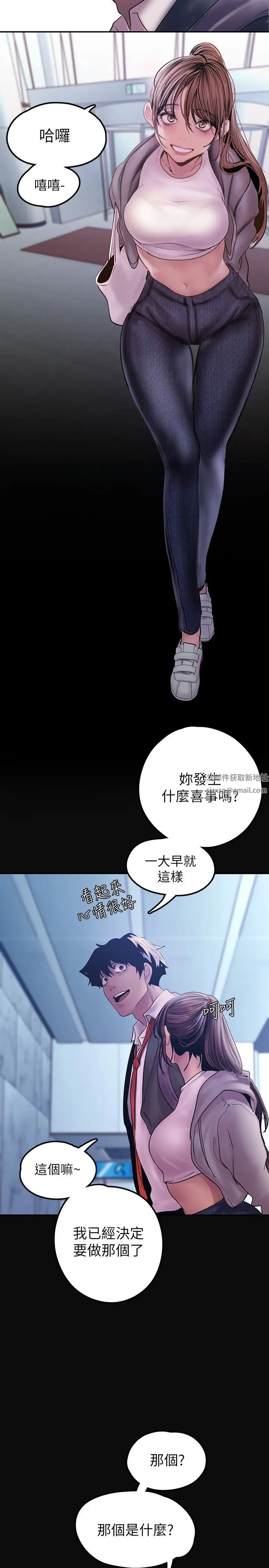 美丽新世界第128话-美庭组长强力的肉弹攻势