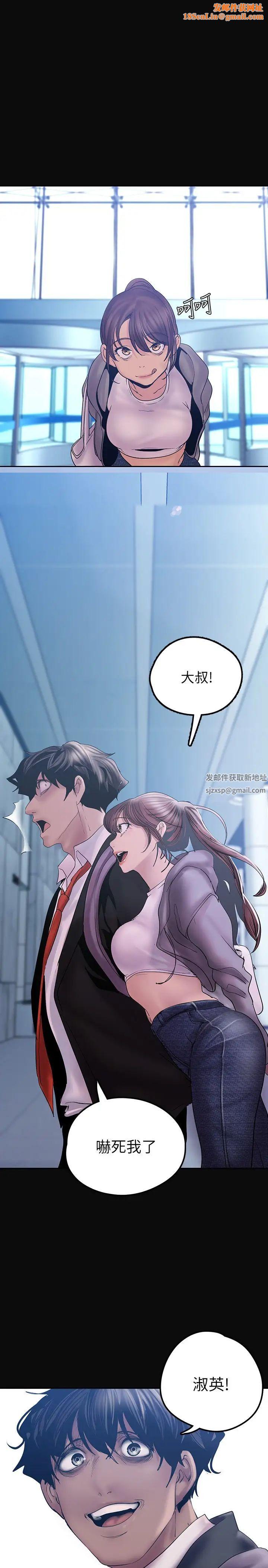 美麗新世界第128話-美庭組長強力的肉彈攻勢