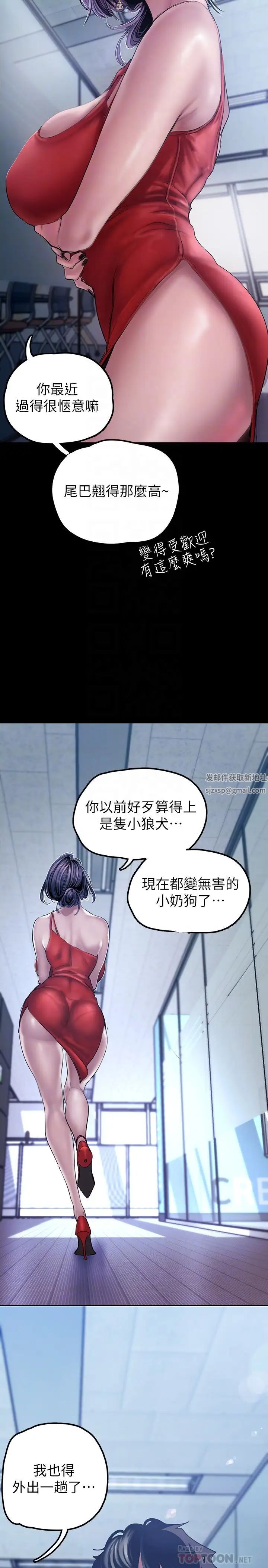 美麗新世界第128話-美庭組長強力的肉彈攻勢